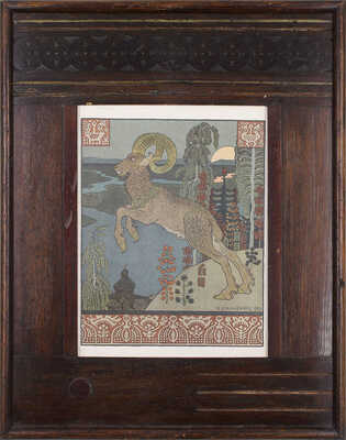 Билибин Иван Яковлевич. Иллюстрация к русской былине «Вольга» 